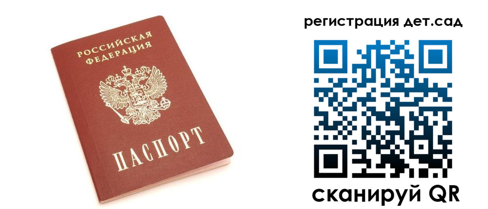 временная регистрация купить в Рязанской области