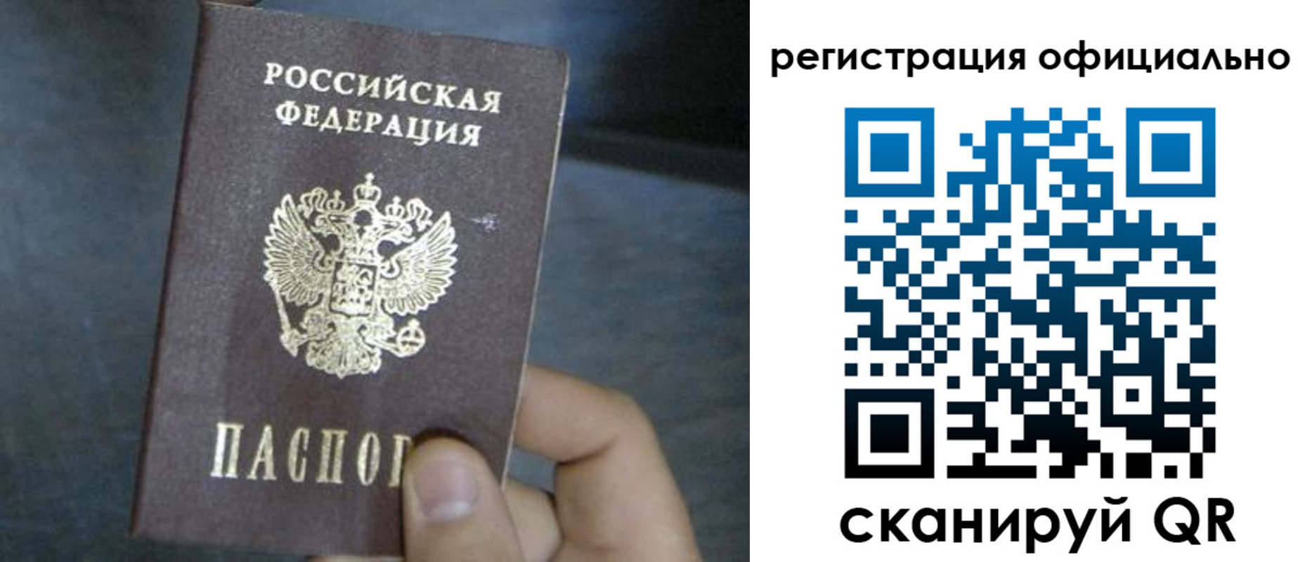 регистрация в Рязанской области