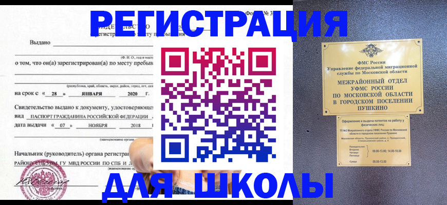 временная регистрация в квартире в Рязанской области