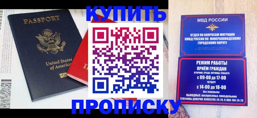 где прописаться в Рязанской области