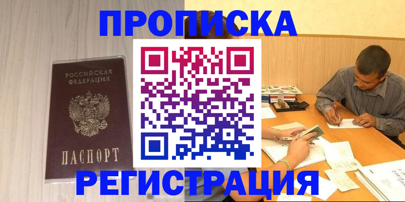 прописка иностранных граждан в Рязанской области
