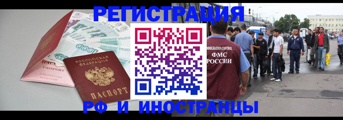 прописка паспорт в Рязанской области